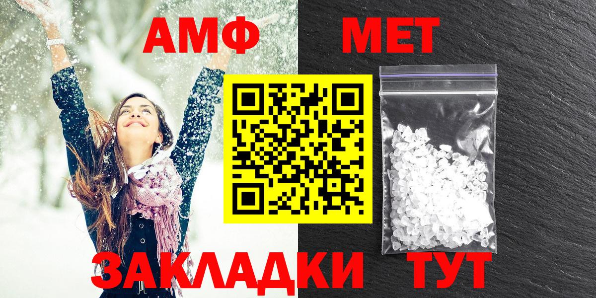 АМФ  АМФЕТАМИН  Amphetamine 98%  Добрянка 