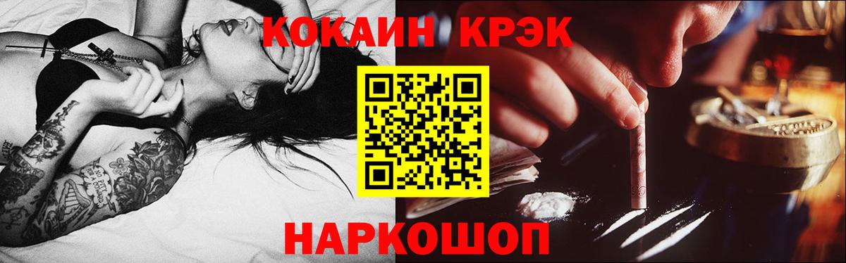 Добрянка  Кокаин 99%  COCAIN  Вход с VPN  Кокаин Columbia 