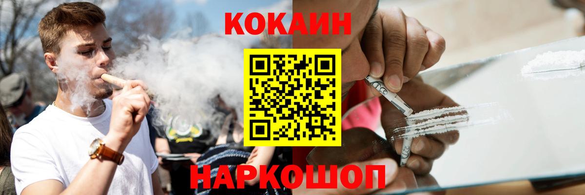 КОКАИН Боливия  КОКАИН  Добрянка 