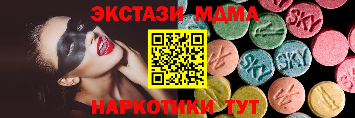 Экстази 99%  Ecstasy  Добрянка  Вход с VPN  Экстази DUBAI 