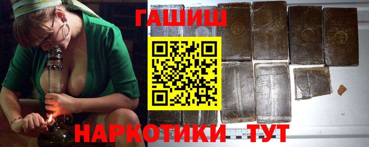 ГАШИШ убойный  Добрянка 
