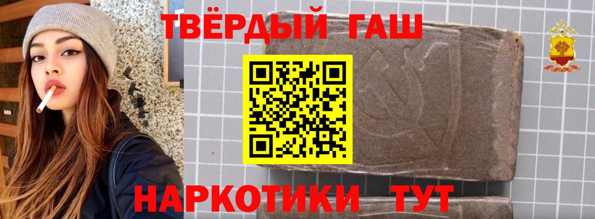 ГАШИШ hashish  ГАШИШ  Добрянка  ГАШ hashish  Вход с VPN 