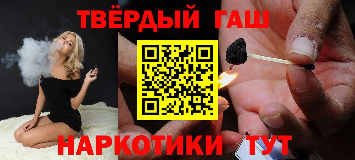ГАШИШ убойный Добрянка