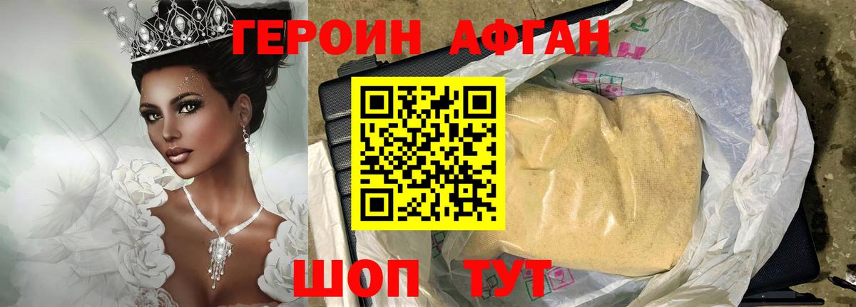 Добрянка  Героин VHQ  Вход с VPN 