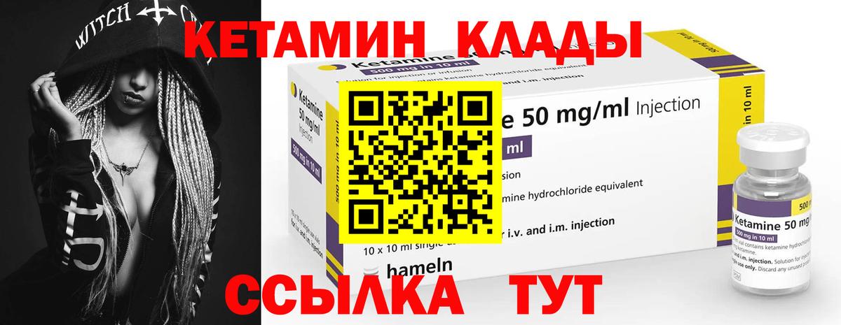 Кетамин VHQ  Кетамин ketamine  Добрянка 