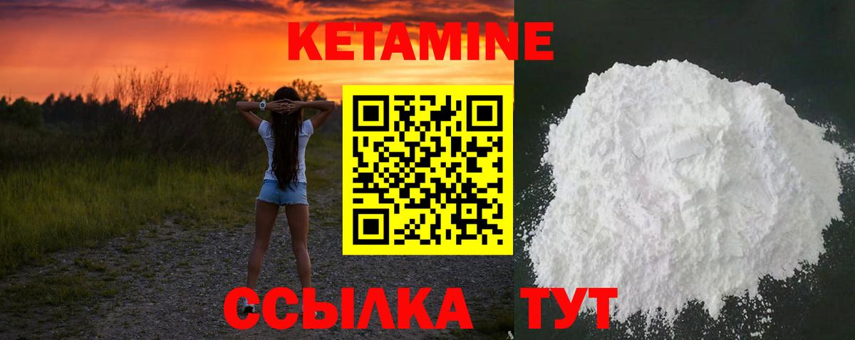 Кетамин ketamine Добрянка