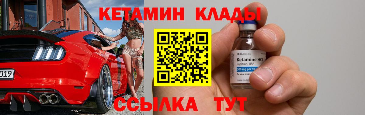 Кетамин ketamine  shop телеграм  Добрянка  Вход с VPN 