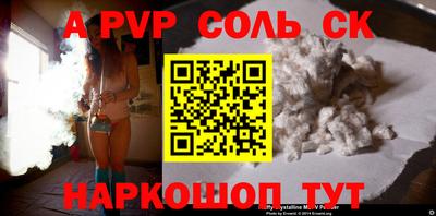 прущие крисы Балаково