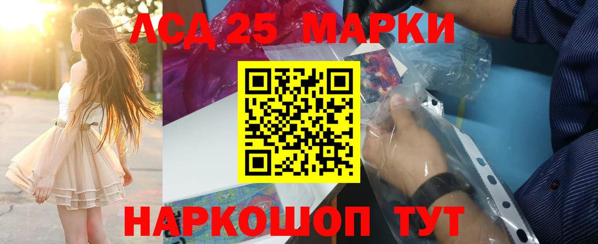 Лсд 25 экстази кислота Добрянка