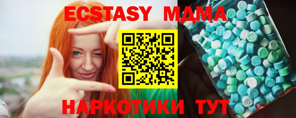 MDMA кристаллы  МДМА  Добрянка 