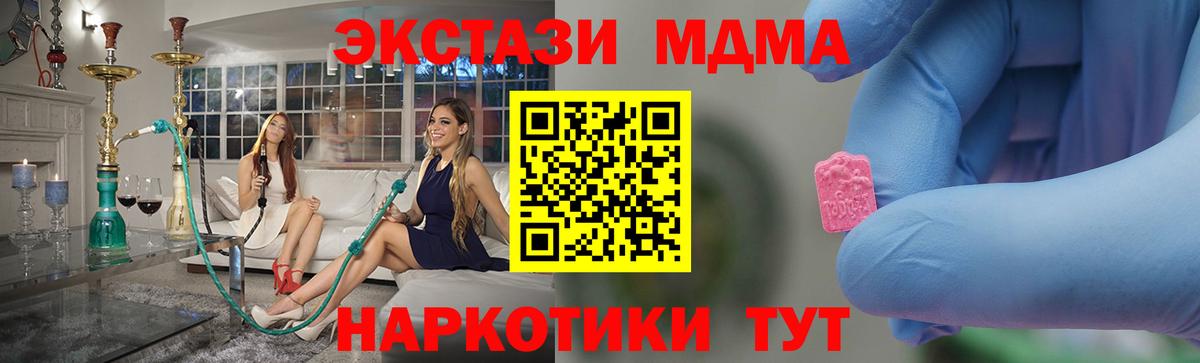 МДМА кристаллы Добрянка
