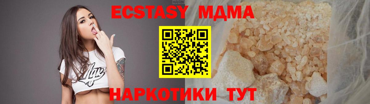 MDMA Molly Добрянка