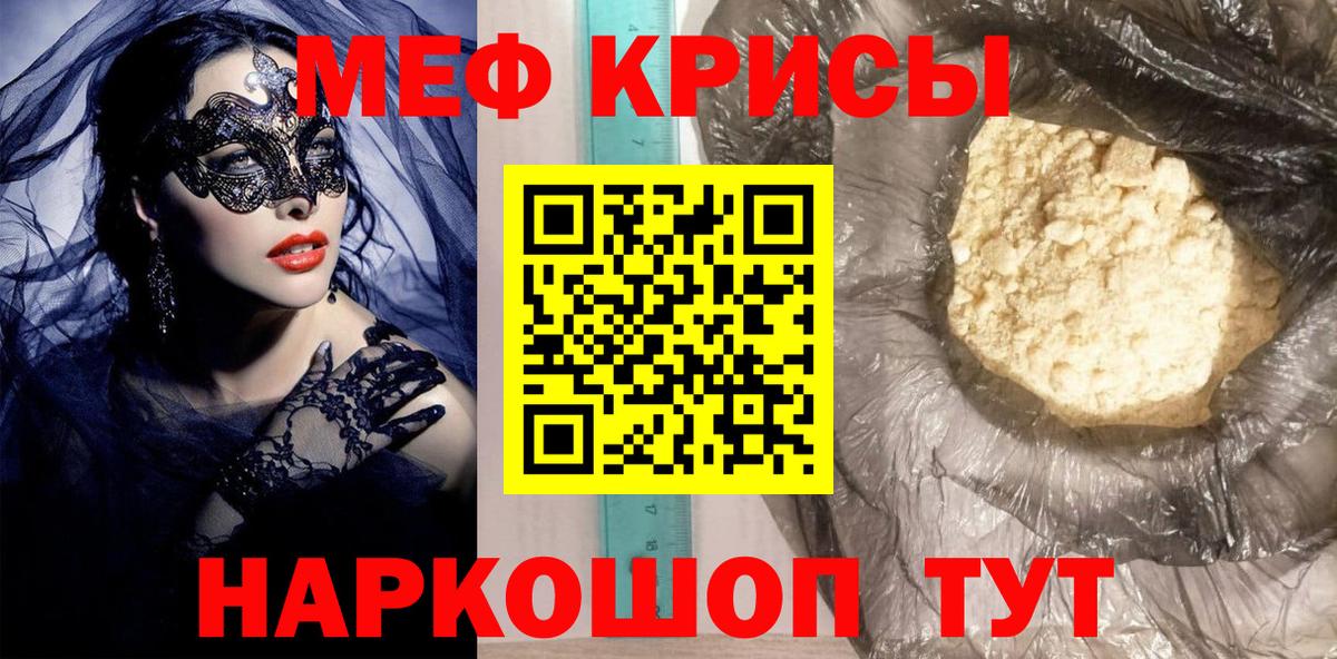 МЕФ мяу мяу  Мефедрон  Вход с VPN  Добрянка  МЕФ mephedrone 