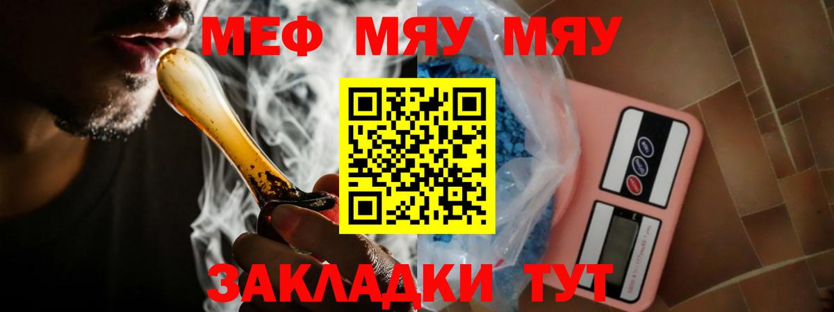МЯУ-МЯУ  Добрянка  Мефедрон мука  МЕФ  МЯУ-МЯУ 4 MMC 