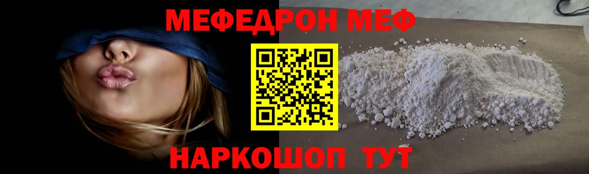МЕФ мука Добрянка