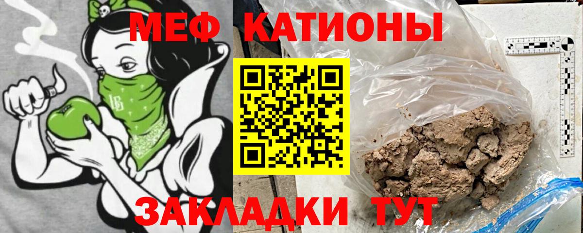 Меф мяу мяу Добрянка