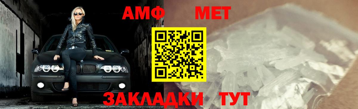 МЕТАМФЕТАМИН пудра Добрянка