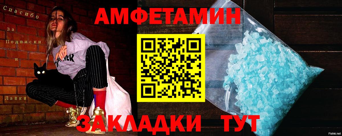 МЕТАМФЕТАМИН мет Добрянка