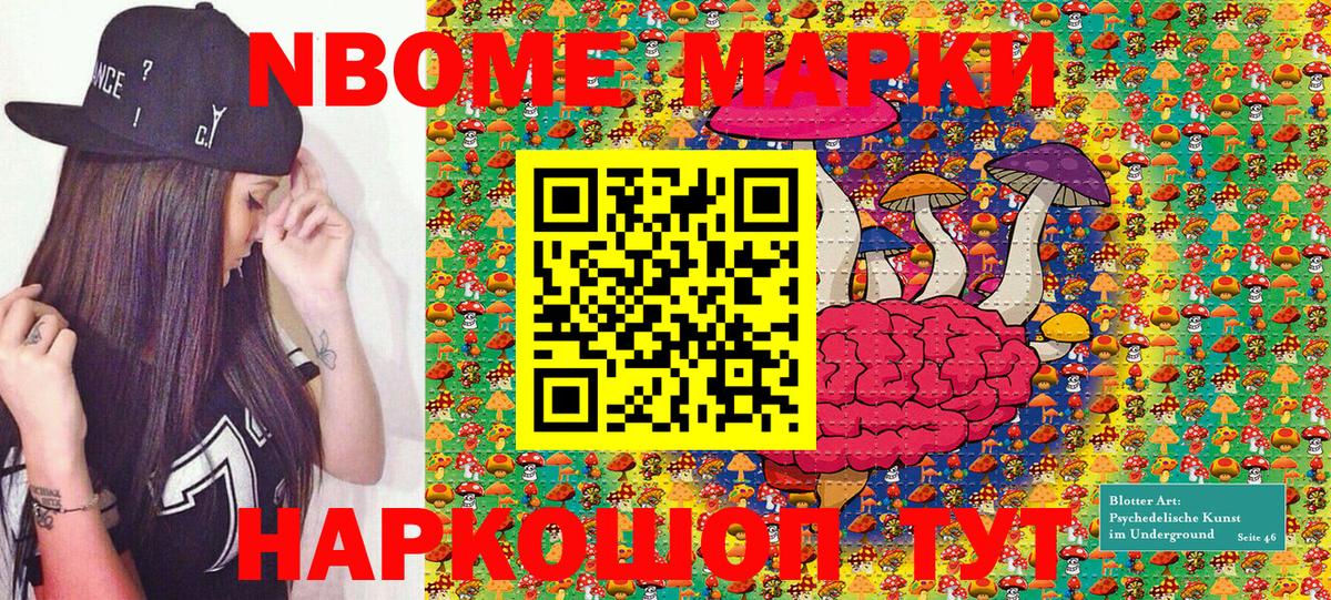 Добрянка  Марки 25I-NBOMe 1,8мг  Марки 25I-NBOMe 1,8мг  Вход с VPN 