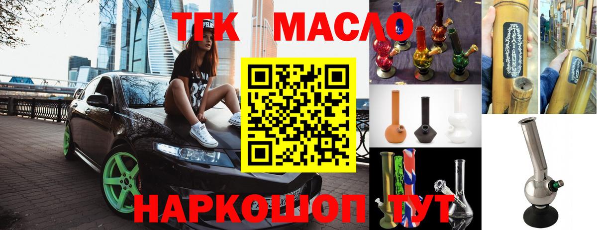 Дистиллят ТГК Wax  Дистиллят ТГК концентрат  магазин продажи наркотиков  Вход с VPN  Добрянка 