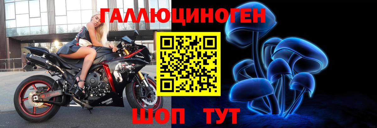 Псилоцибиновые грибы Magic Shrooms Добрянка